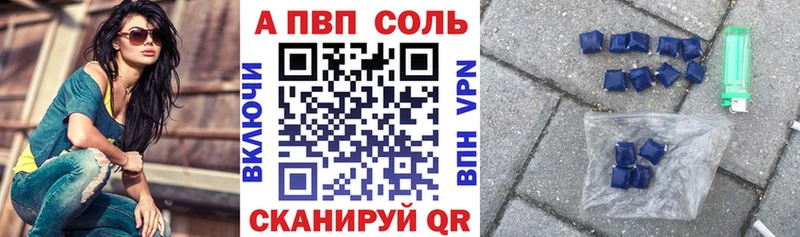 A PVP Crystall  купить закладку  mega ссылки  Волгодонск 