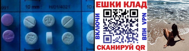 Ecstasy XTC  Волгодонск 