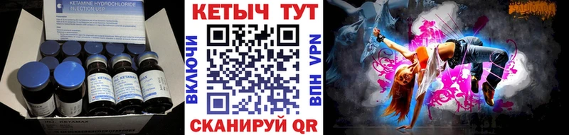КЕТАМИН ketamine  купить   Волгодонск 