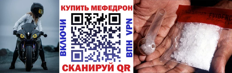продажа наркотиков  Волгодонск  Мефедрон VHQ 