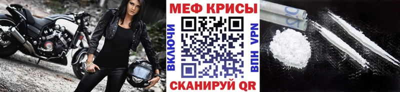 Мефедрон  Волгодонск