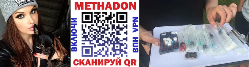 МЕТАДОН VHQ  гидра рабочий сайт  Волгодонск 